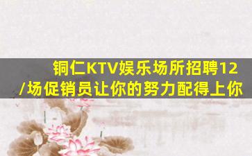 绍兴夜场招聘